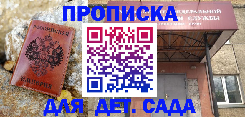 прописка в квартире в Беслане
