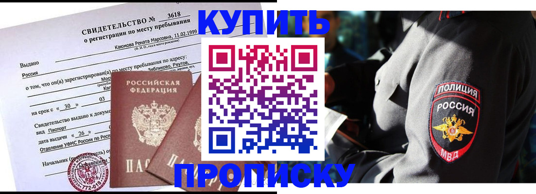 пропишу в квартире в Беслане