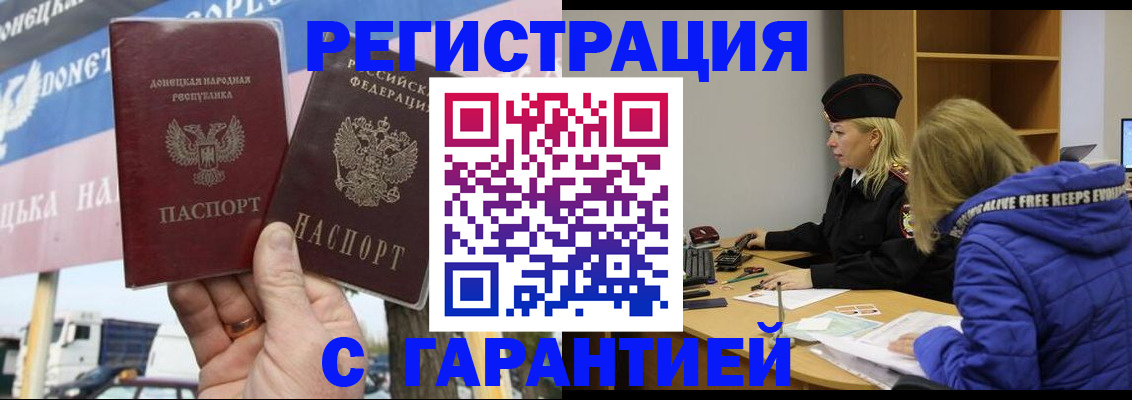 пропишу в квартире в Беслане