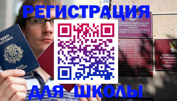 прописка поиск в Беслане