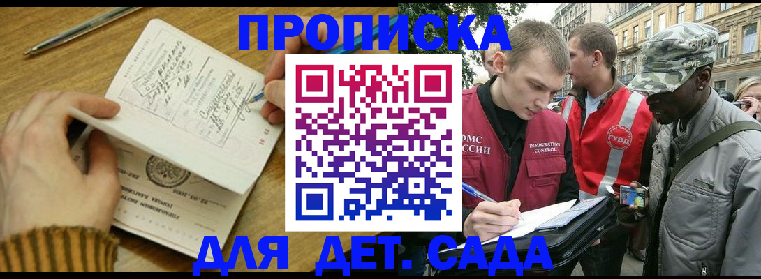 найти адрес прописки в Беслане